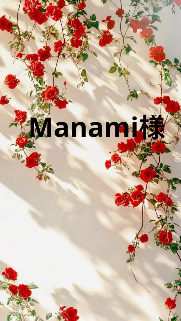 Manami様グレー一枚