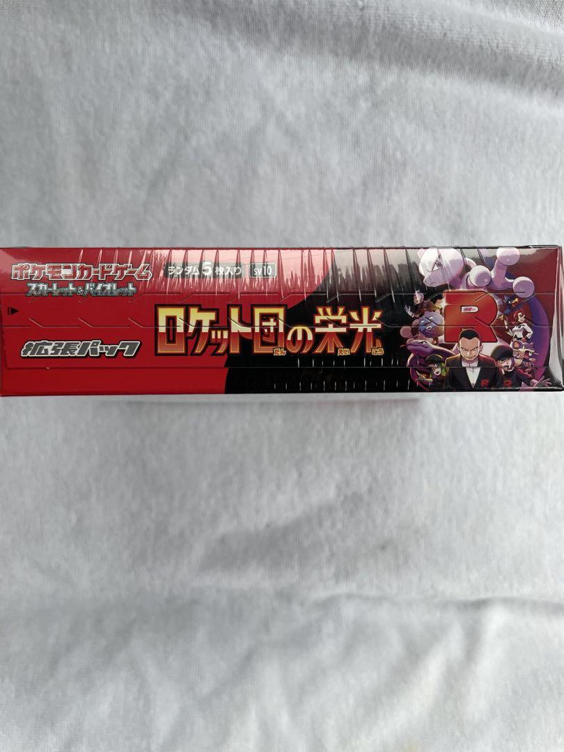ポケモンカードゲーム ロケット団の栄光 1BOX シュリンク付き未開封