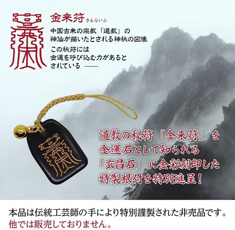 風神雷神 長財布 和柄 和彫り 国宝 日本製 金運 根付 黒色 (金来之秘符) 小物