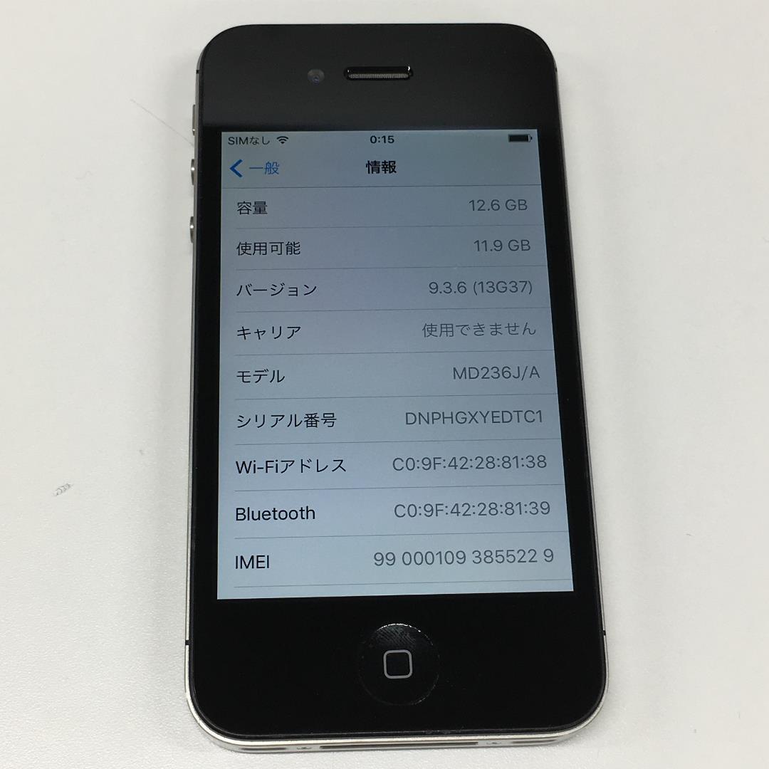 【美品】iPhone4S 16GB ブラック au