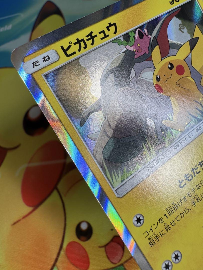ポケモンカード ピカチュウ 249/SM-P プロモ 2枚 EX/NM Pokemon Cards Pikachu PROMO 249/SM-P SM-P Japanese | eBay