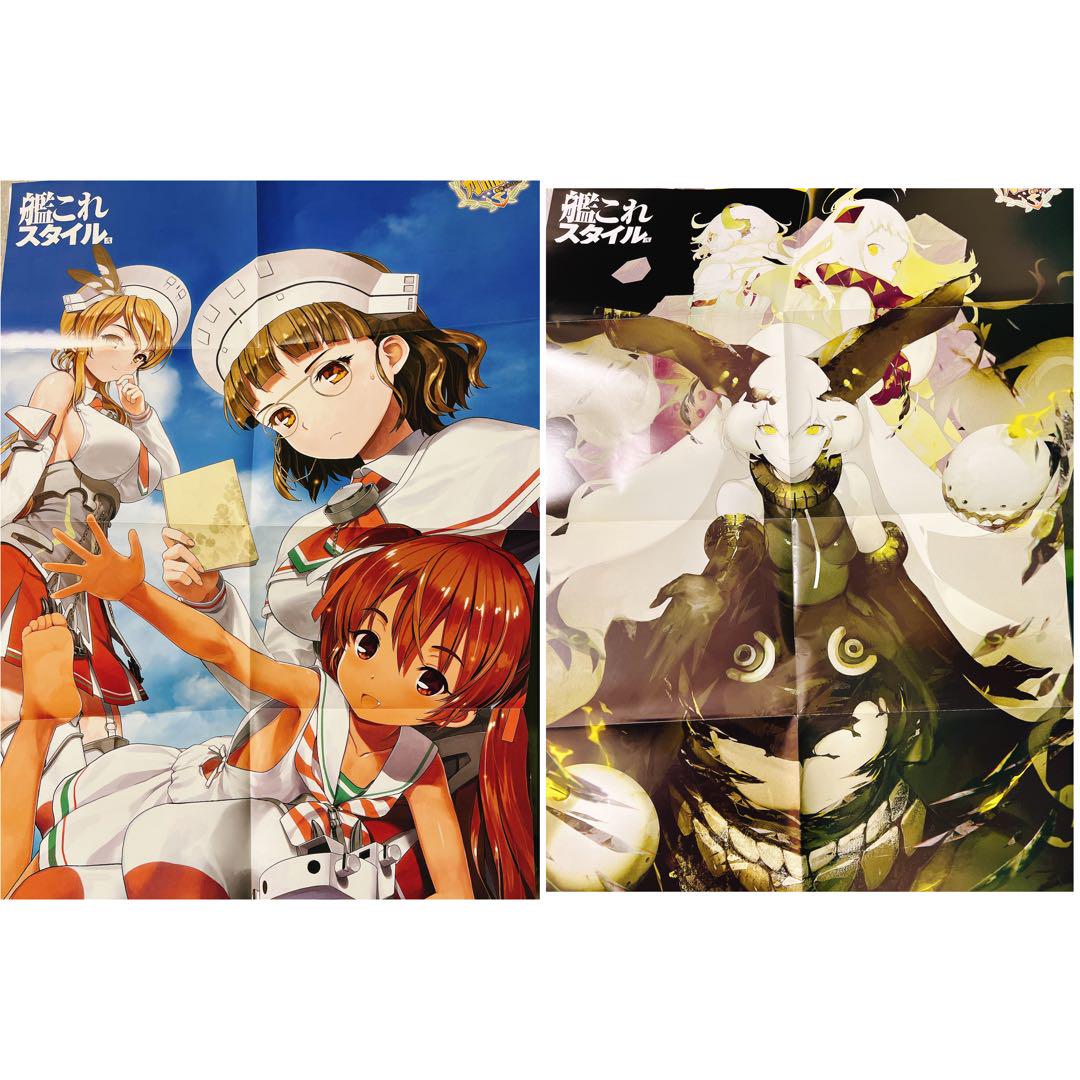 艦隊これくしょん 艦これ 艦これスタイル 弐 特別付録 両面
