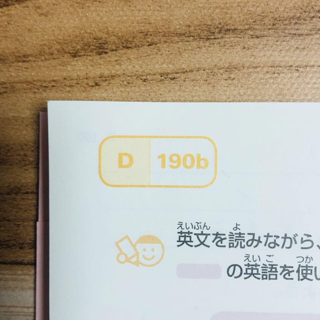 くもん英語 D教材未記入プリント 200bまで 90枚欠番あり - メルカリ