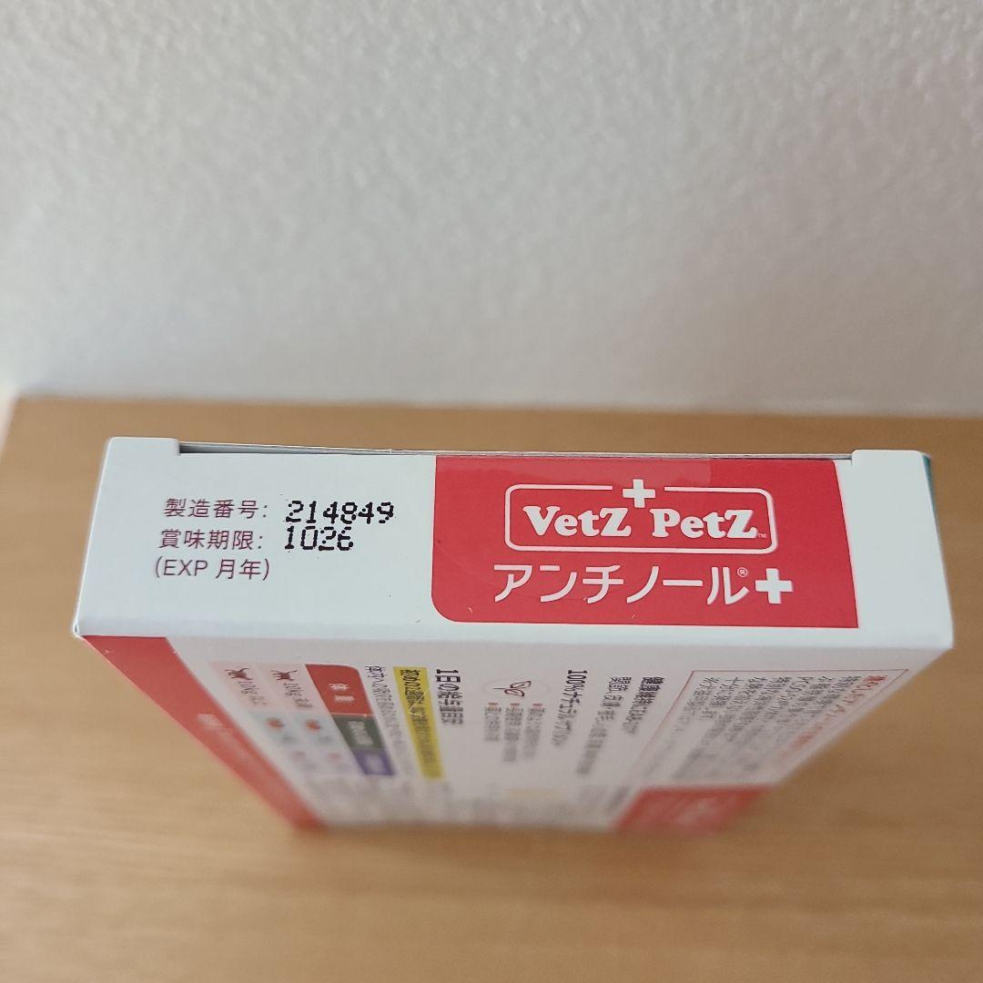 猫用 アンチノール 簡単カプセル 60粒