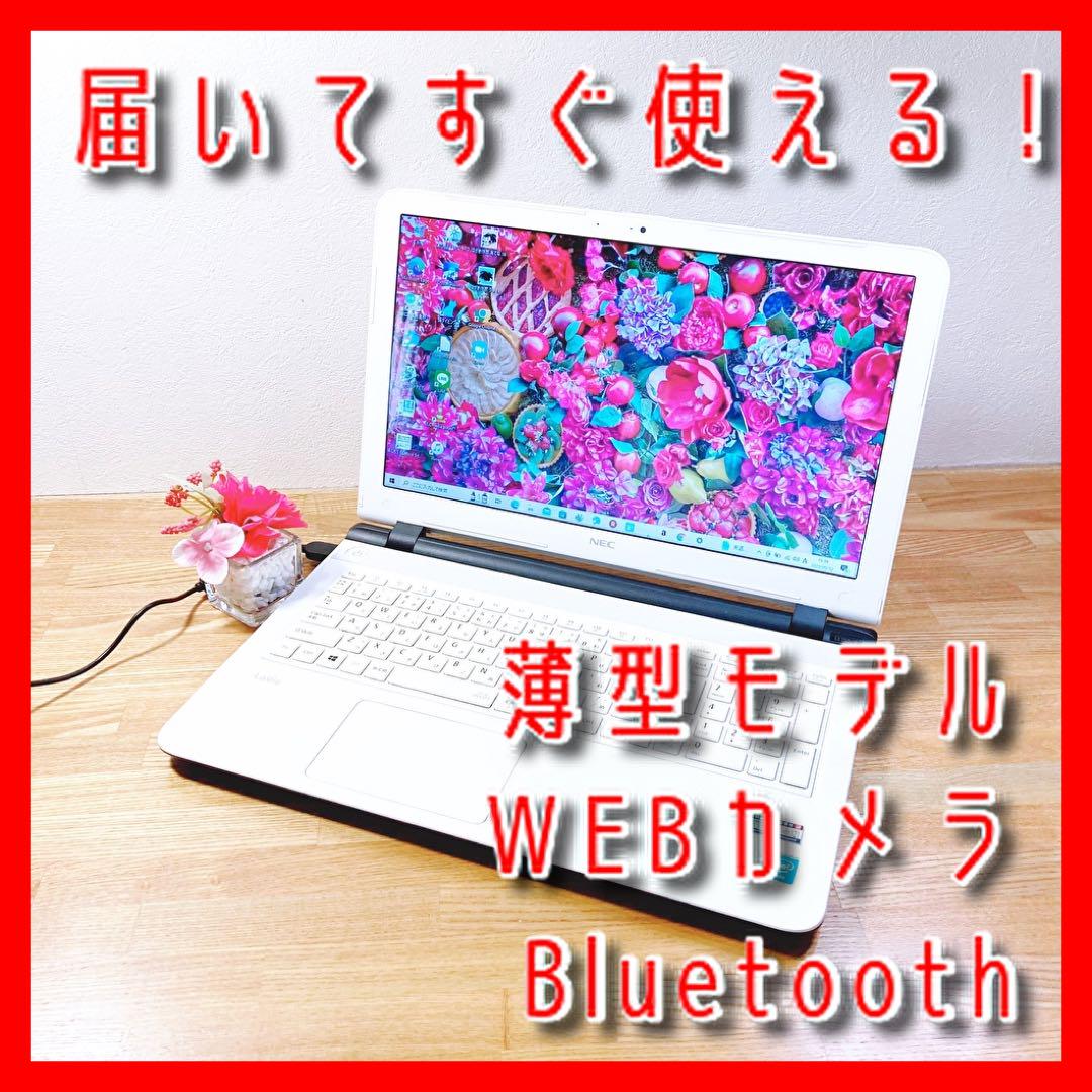 カメラ付きノートパソコン✨すぐに使える設定済✨初心者に✨大容量✨おしゃれな薄型