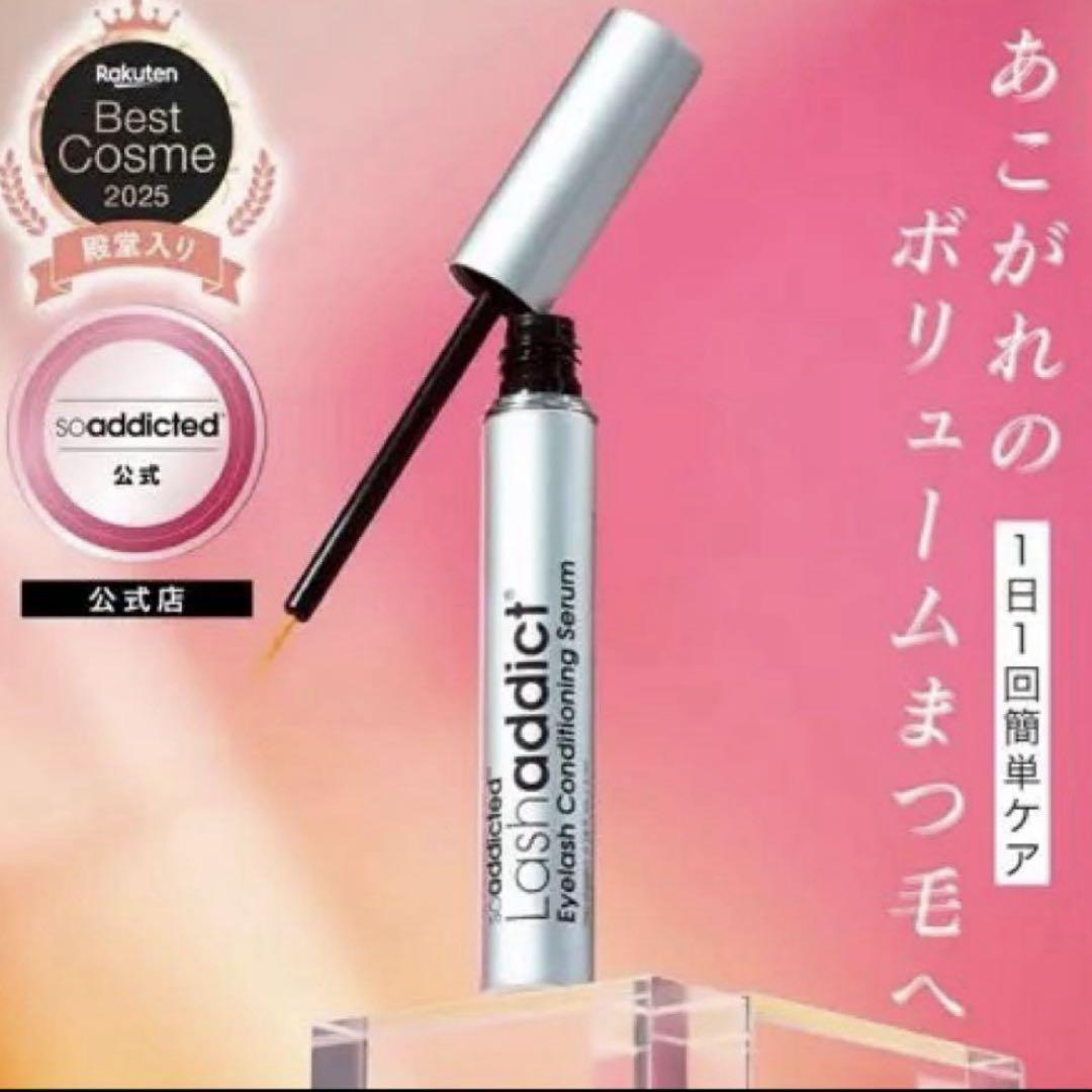 ラッシュアディクト アイラッシュコンディショニングセラム アドバンス正規品認証