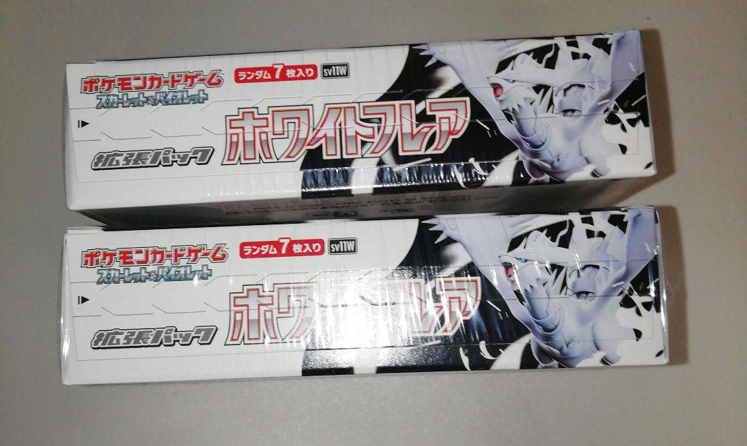 ポケセンオンライン ゲオ ホワイトフレア 2BOX シュリンク付