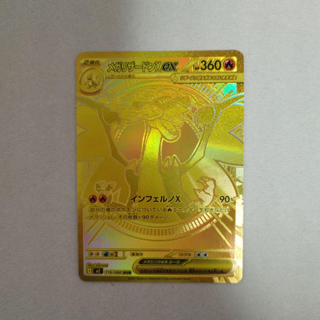 メガリザードンx ex mur ポケモンカード新品、♥