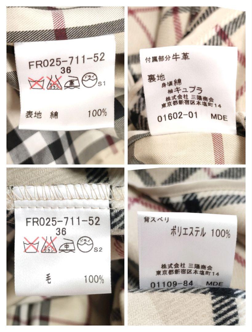 美品✨バーバリーロンドン　ステンカラーコート　ウールライナー付き　ハニーベージュ