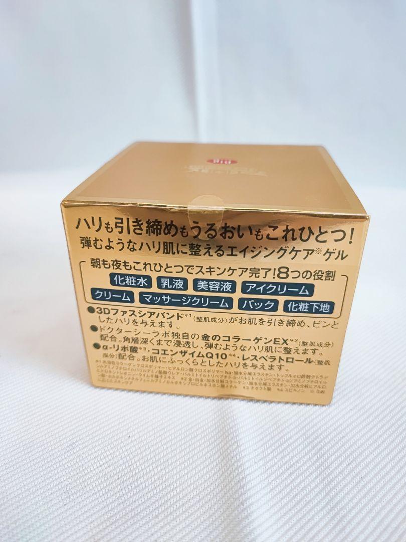 ドクターシーラボ エンリッチ リフトアップ クリーム 200g 新品