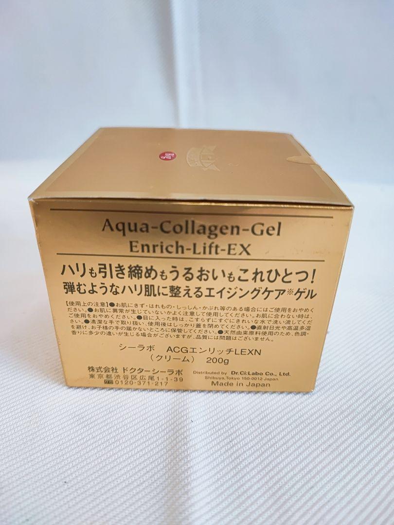 ドクターシーラボ エンリッチ リフトアップ クリーム 200g 新品