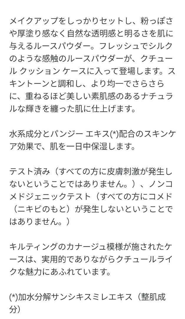ディオールスキン フォーエヴァー クッション パウダー フェアー
