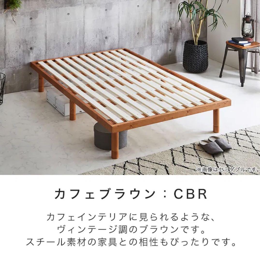すのこベッド セミダブル 木製ベッド フレームのみ