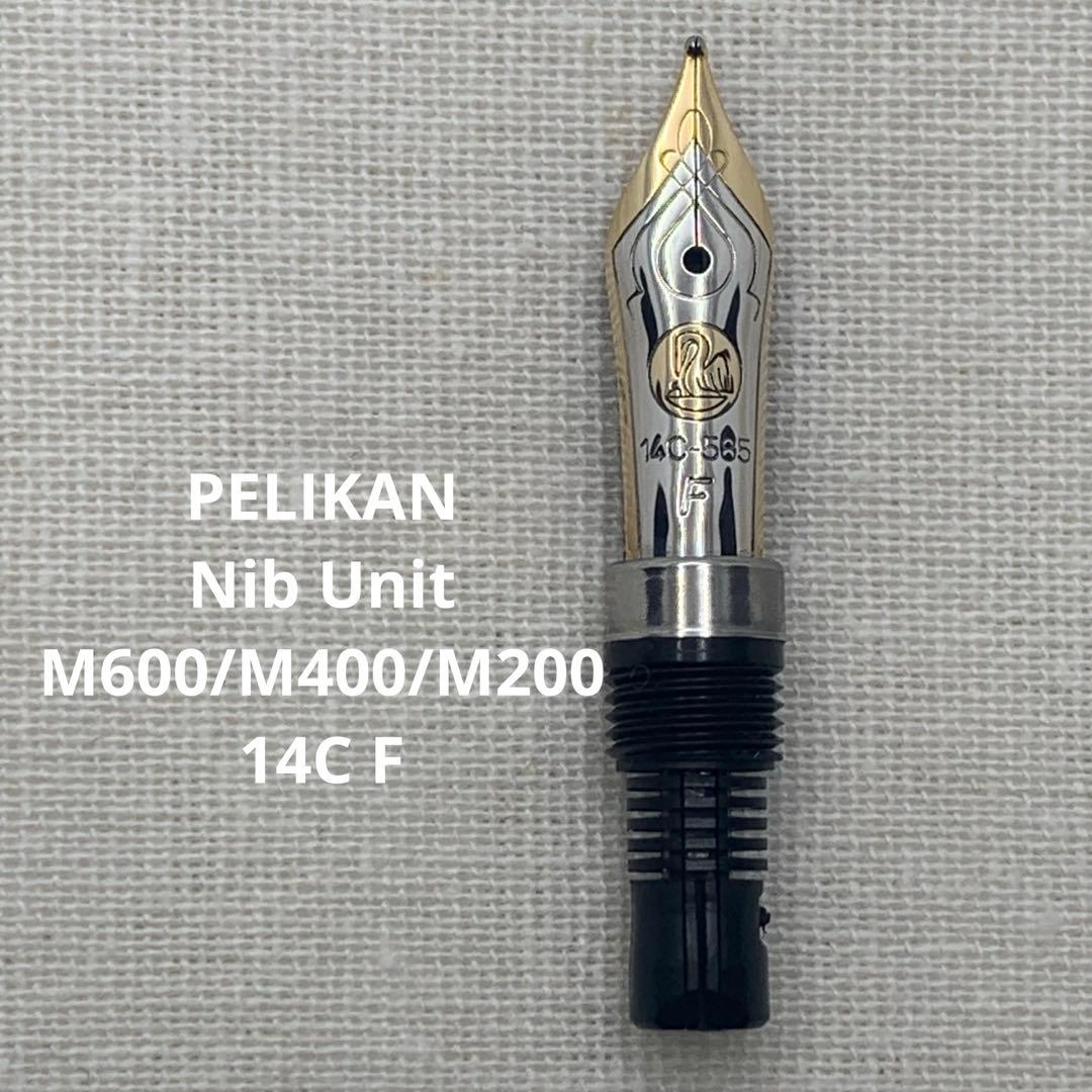 ペリカン スーベレーンM600 M400 M200互換 交換用ニブ 14C FPelikan