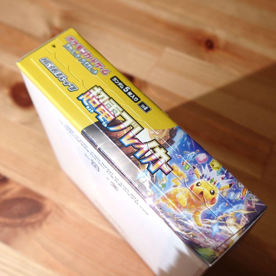 ポケモンカード　BOXボックス　シュリンク付き　まとめ売り
