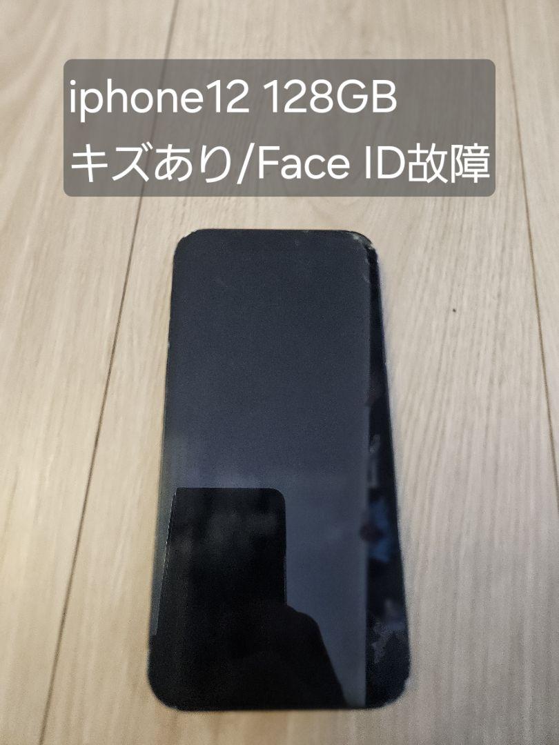 iPhone 12 128GB 本体 キズあり/Face ID故障 iphone