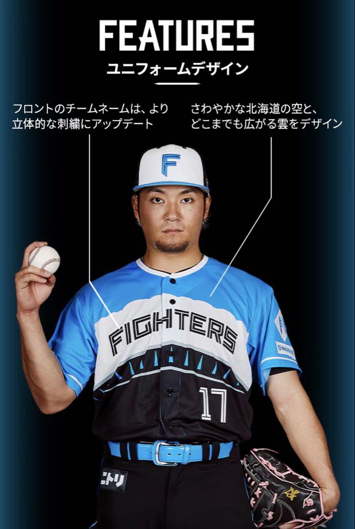 匿名即日発送  野村佑希　日ハム　Mサイズ 新品未開封 北海道日本ハムファイターズ公式オンラインストア｜野村 佑希