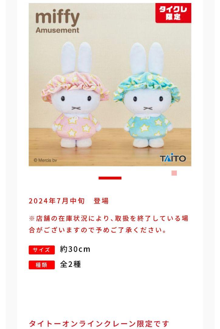 miffy - 【新品】ミッフィー✧SLサイズ お星さまのワンピース