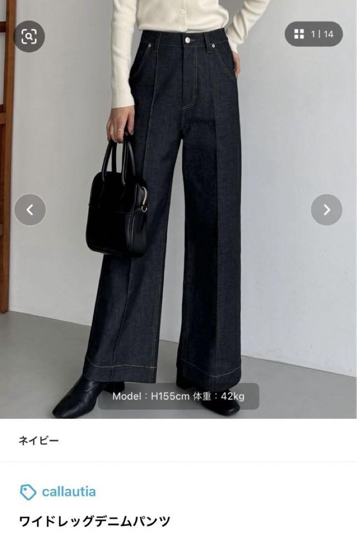 callautia ワイドレッグデニムパンツ ネイビー