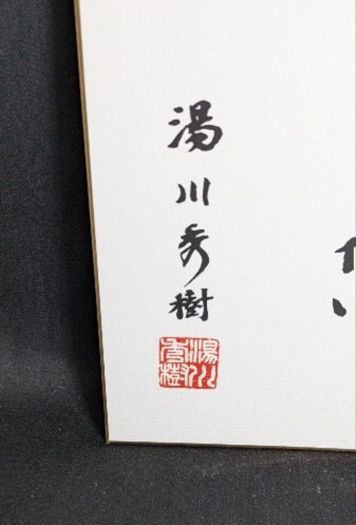 信楽焼 神崎宗昭 （中古】神崎宗昭 火色印紋 「信楽壺」 共箱