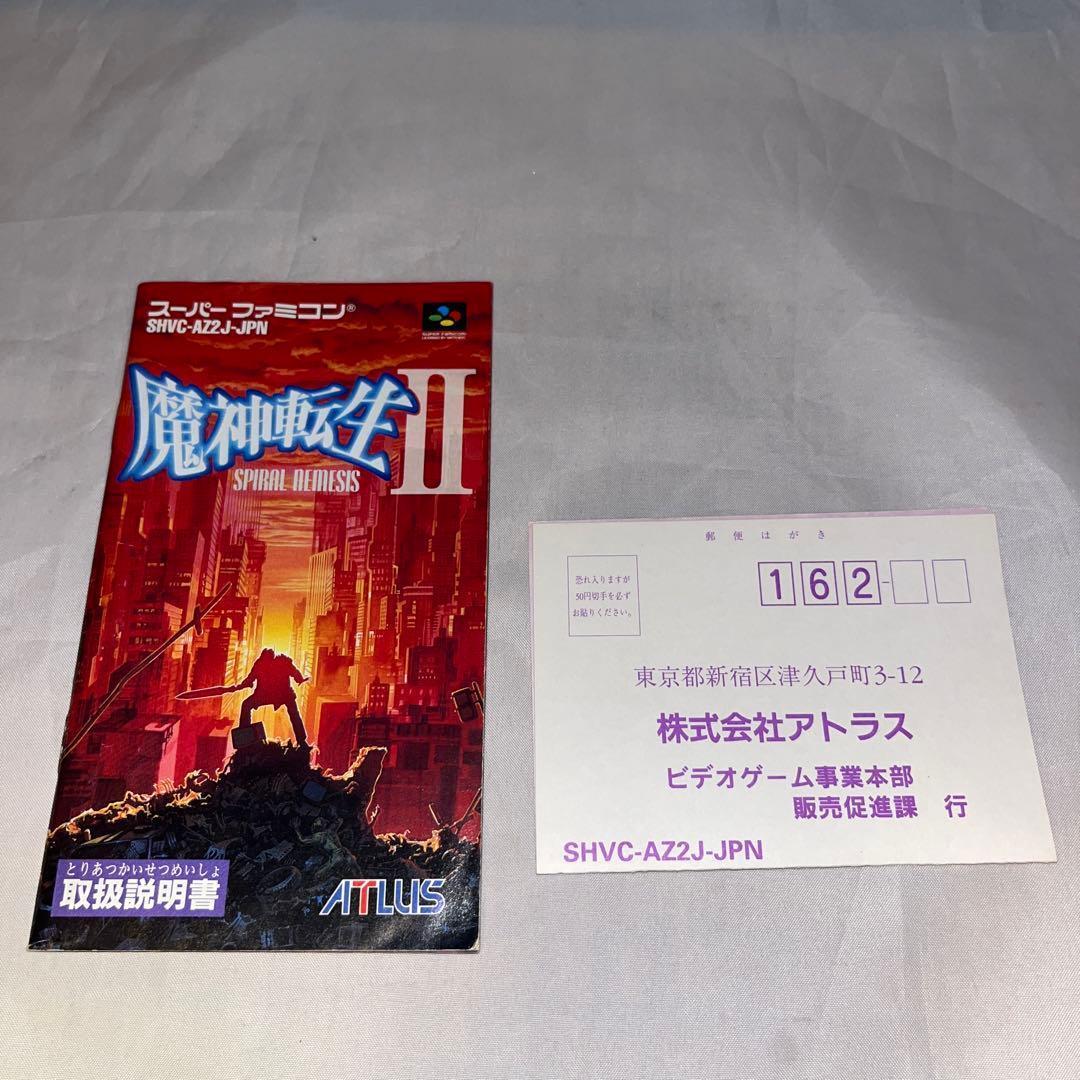 【ハガキ付】魔神転生2 スパイラルネメシス ★スーパーファミコン★ @ 【ハガキ付】魔神転生2 スパイラルネメシス ★スーパーファミコン★ @