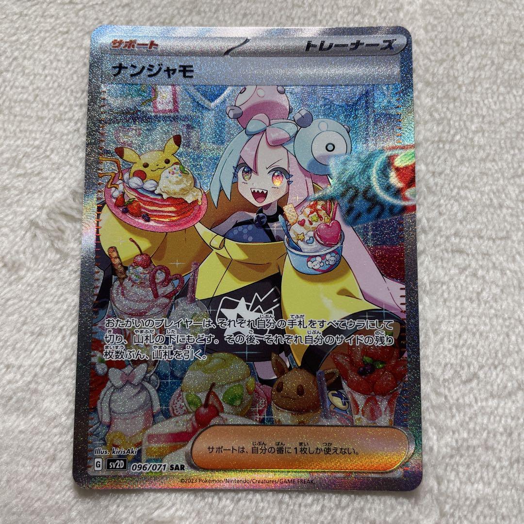 PSA10】 “颶風の御子”耶倶矢&夕弦 SP b ヴァイスシュヴァルツ