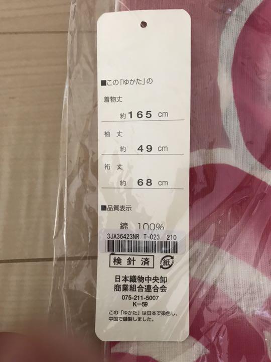 低価国産 最終値下げ‼︎‼︎ツモリチサト 新品未使用 gikf5-m26151700668 レア浴衣 新作登場2022