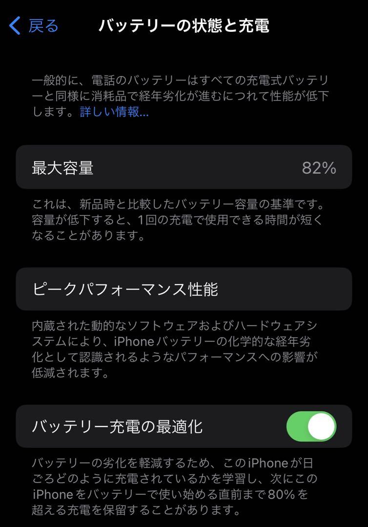 【極美品】docomo iPhone13mini 128GB ピンク