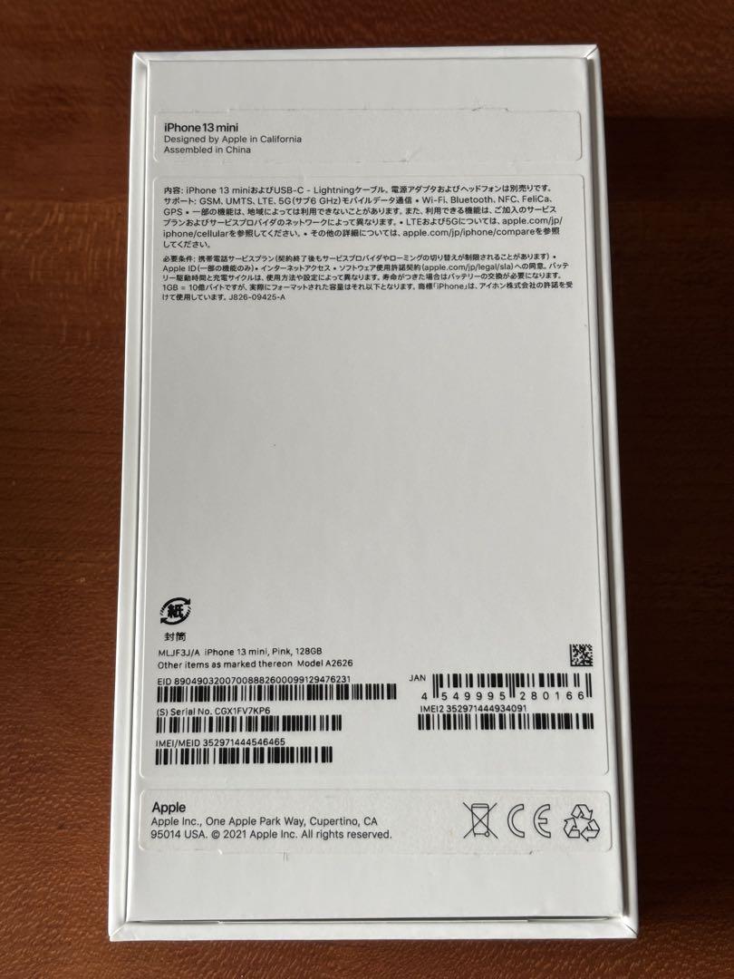 【極美品】docomo iPhone13mini 128GB ピンク