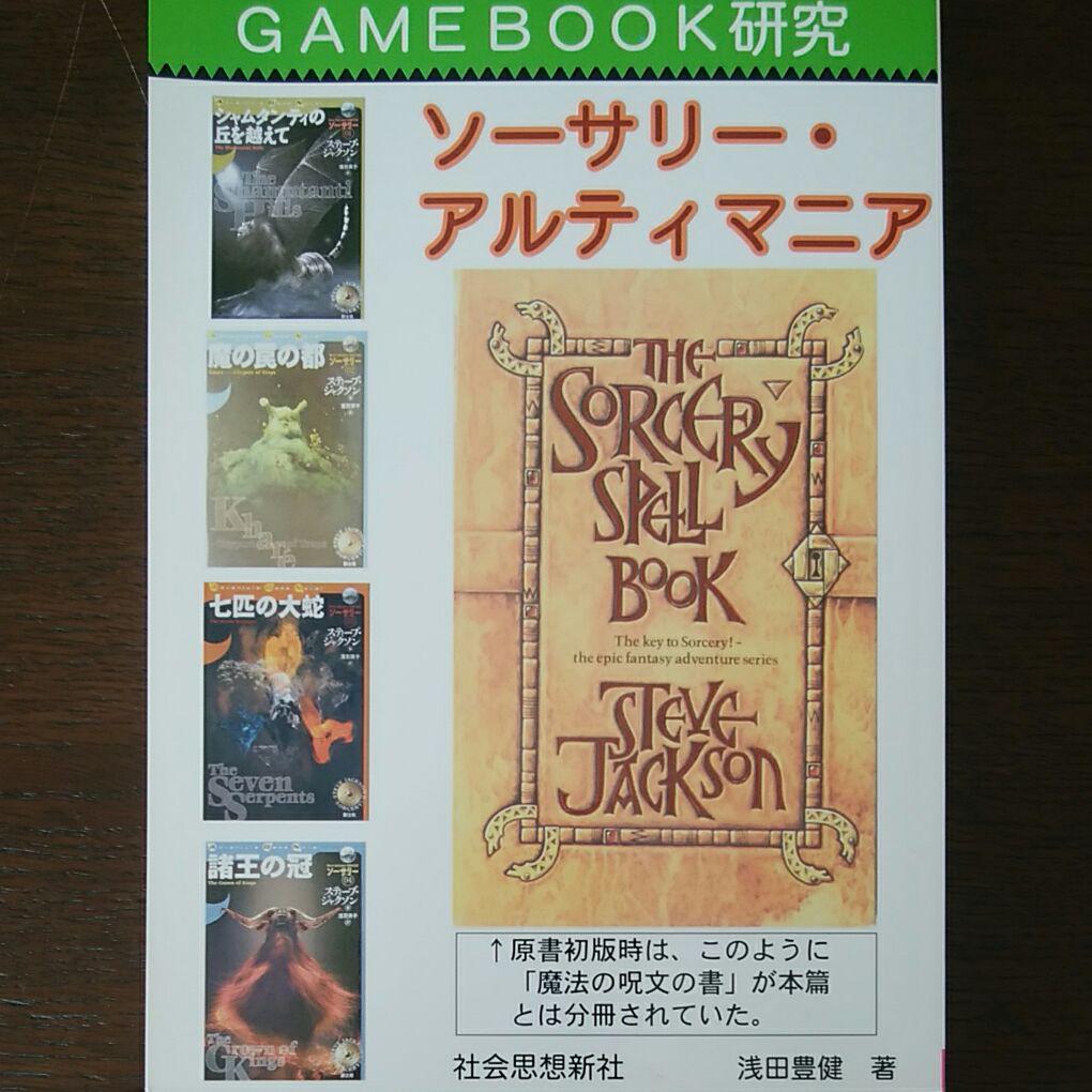 偉大な ソーサリー アルティマニア ファイティングファンタジー ゲームブック - ノンフィクション/教養 - postetelecom.gouv.cg 偉大な ソーサリー アルティマニア ファイティングファンタジー ゲームブック - ノンフィクション/教養 - postetelecom.gouv.cg