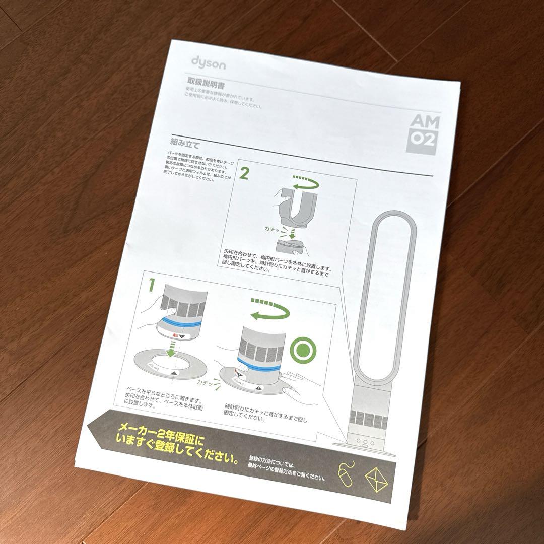 ダイソン★タワー型扇風機