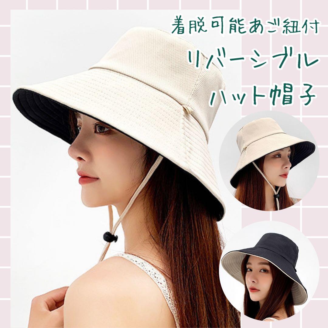 UVカットレディース帽子 リバーシブルハット - 通販 - guianegro.com.br