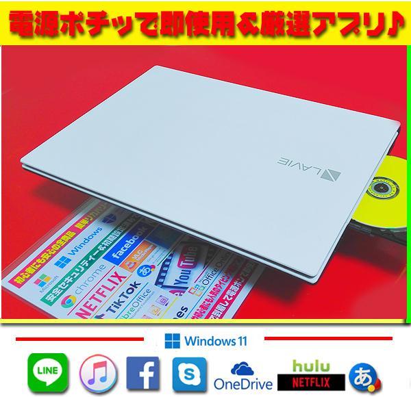 正規品販売！ ◎7世代目☆美品☆超爆速起動☆新品SSD☆メモリ12GB☆ブルーレイ Windowsノート本体