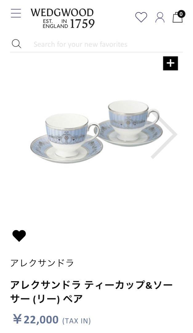ティーカップ -