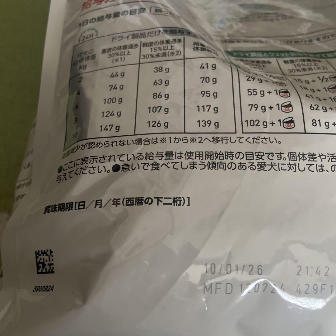 ロイヤルカナン　満腹感サポート　小型犬用3キロ　S