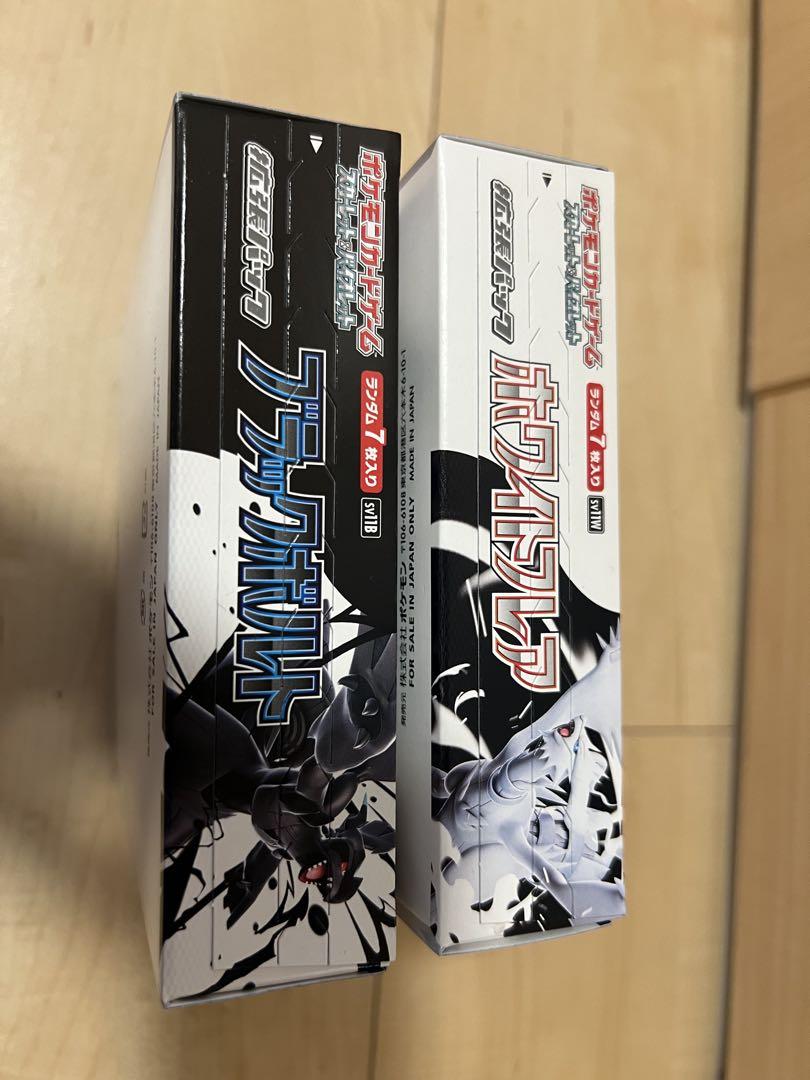 ま*こ様 ブラックボルト・ホワイトフレア各1BOX シュリンク無し ペリペリ付き