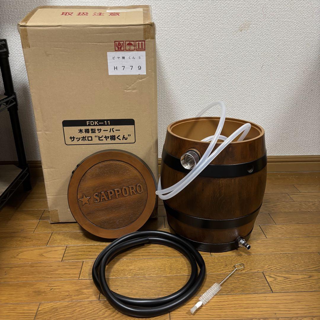 サッポロ 氷冷式 ビールサーバー ビヤ樽くん 本体 蓋 ホースのみ