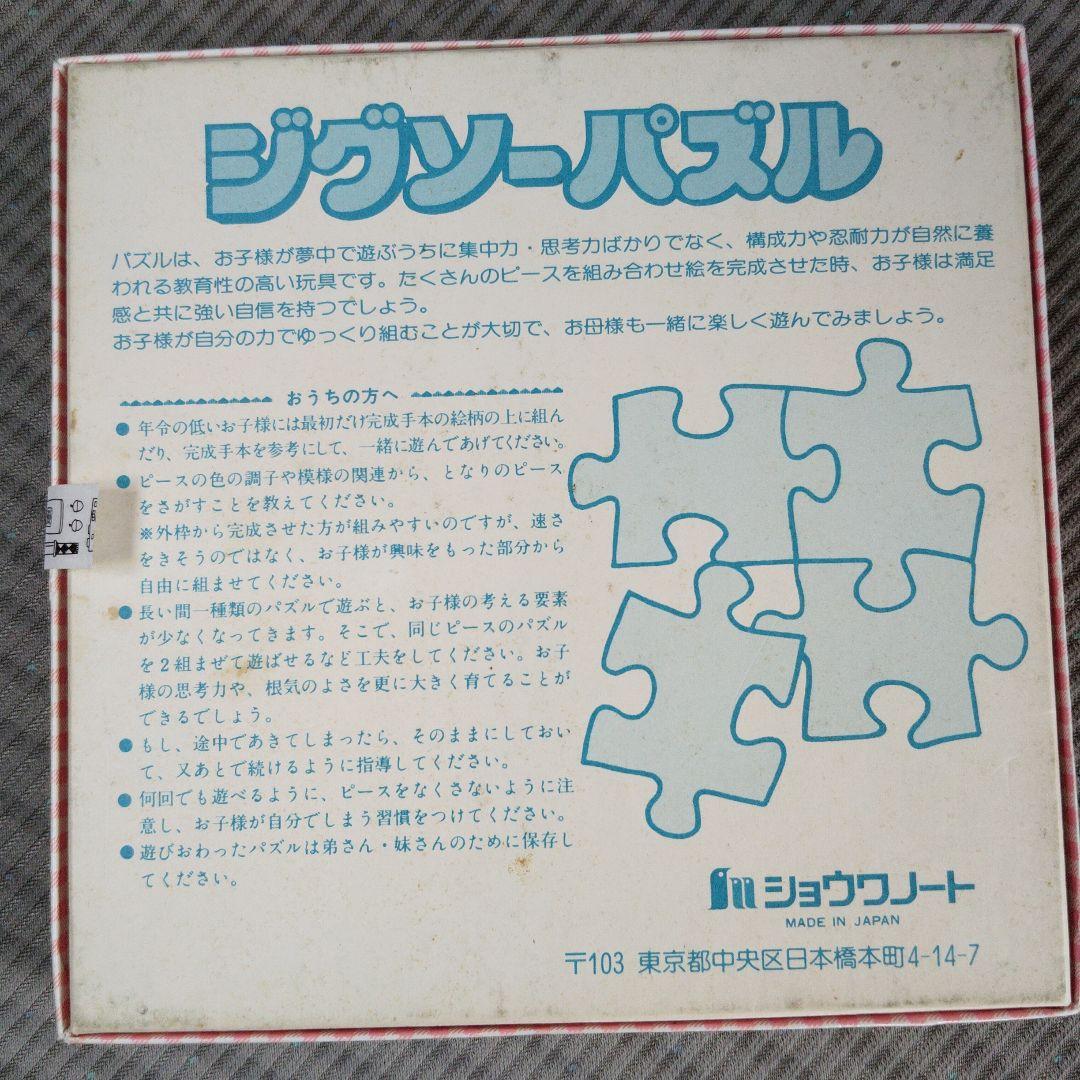 【超激レア？】有言実行三姉妹 シュシュトリアン / ジグソーパズル