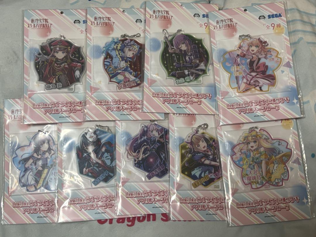 Link！Like！ラブライブ！×オンゲキアクリルキーチェーン 9点