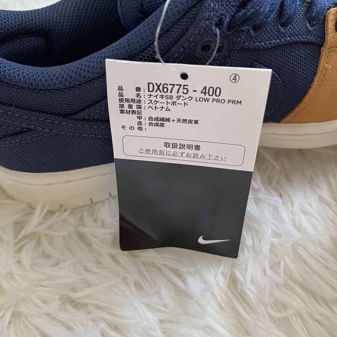 Nike DUNK LOW PRO ネイビー/ブラウン 11/20発売｜Nike Dunk Low PRM 