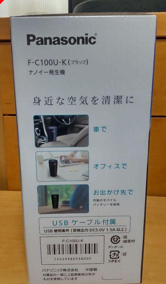 Panasonic F-C100U-K ブラック ナノイー発生器