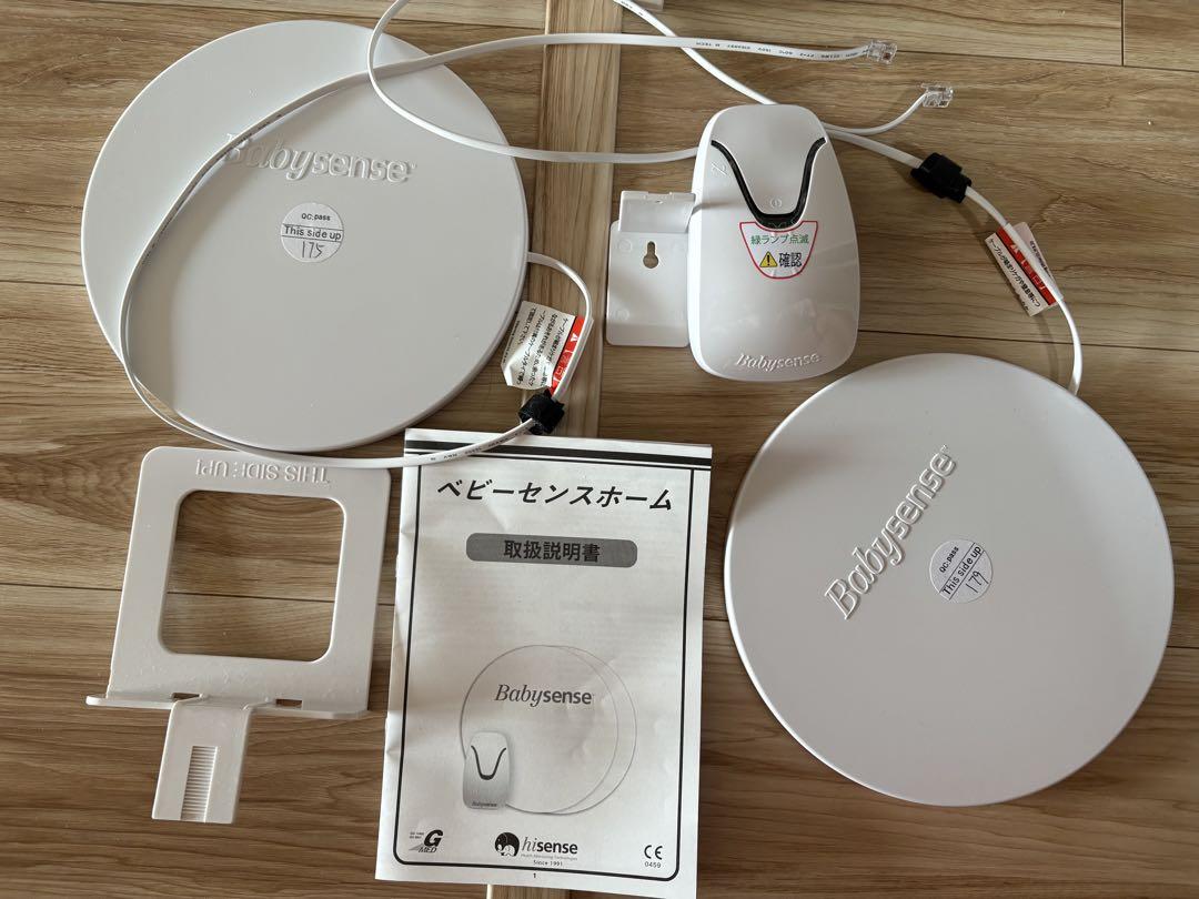 baby sense home ベビーセンスホーム