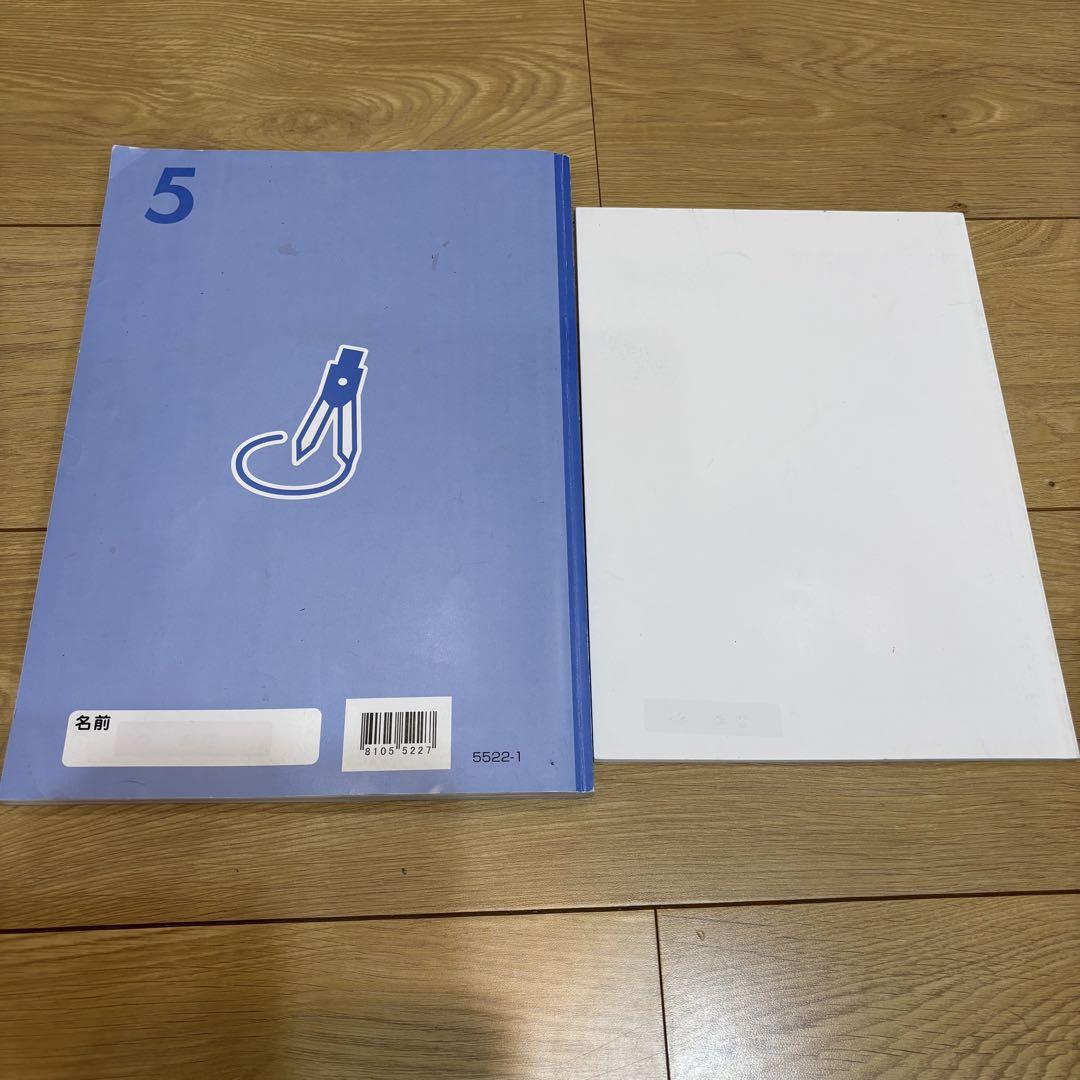 Amazon.co.jp: WN01-084 四谷大塚 小5 夏期講習 国語/算数/理科
