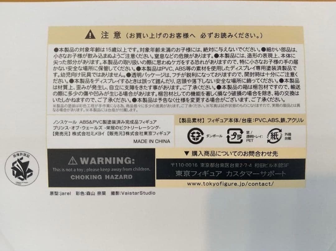 アズールレーン プリンス・オブ・ウェールズ 栄冠のビクトリーレーシング アズールレーン プリンス・オブ・ウェールズ 栄冠のビクトリーレーシング