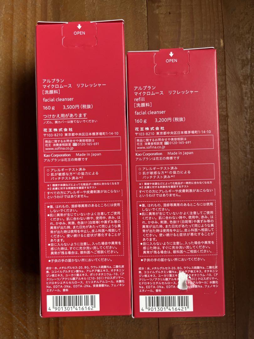 アルブラン  ムースリフレッシャー2本