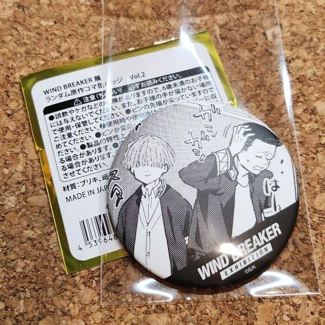 wind breaker展 ウィンブレ展 コマ缶バッジ vol.1 未開封 WIND BREAKER ウィンブレ展 棪堂哉真斗 コマ缶 - メルカリ