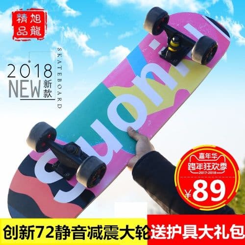 四輪スケートボード初心者男女生道路は大人が代行します。