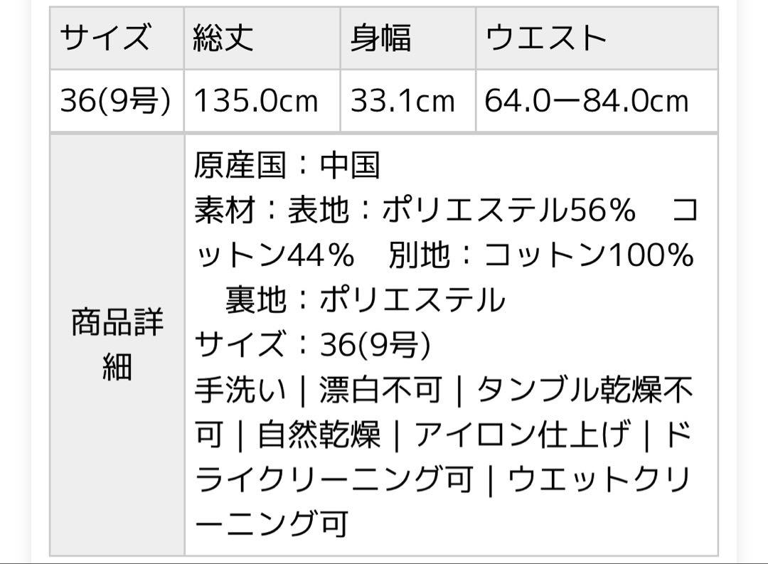 ワンピース トゥモローランド
