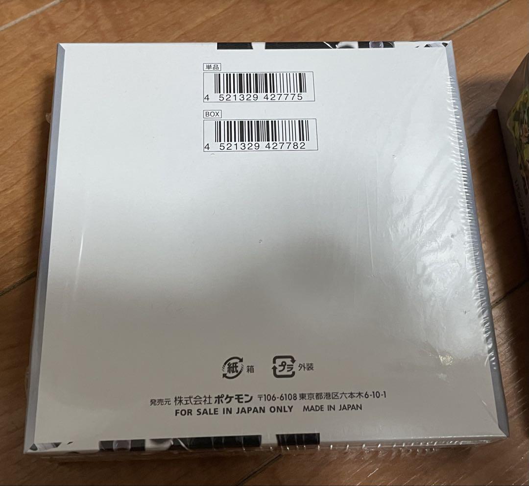 【オマケ付】 ホワイトフレア　ブラックボルト　シュリンク付き　未開封BOX 新品、未開封！ シュリンク付き ブラックボルト ホワイトフレア