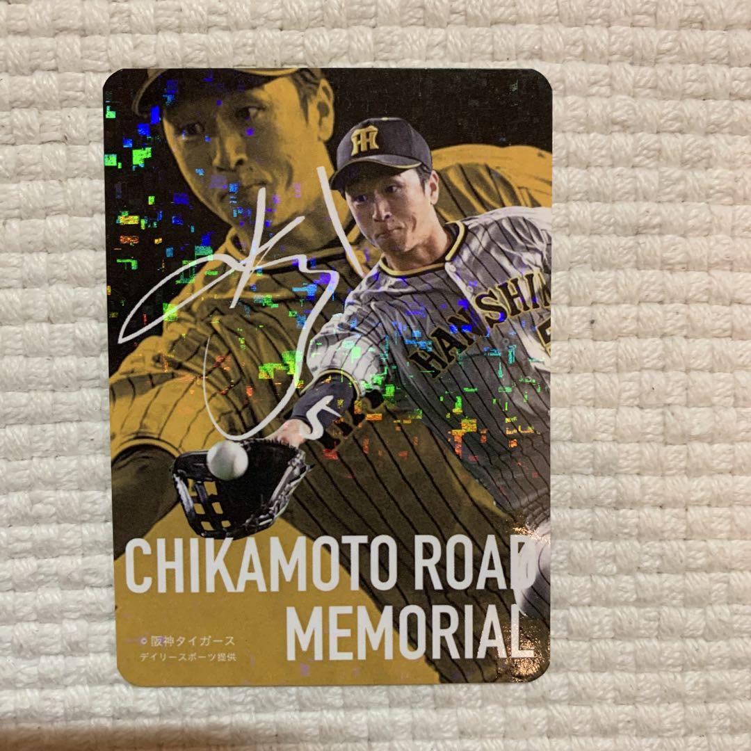 非売品】近本光司 カード 阪神タイガース ちかもとこうじ